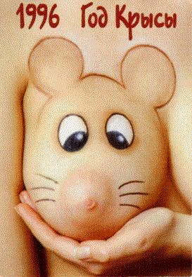 busenmaus